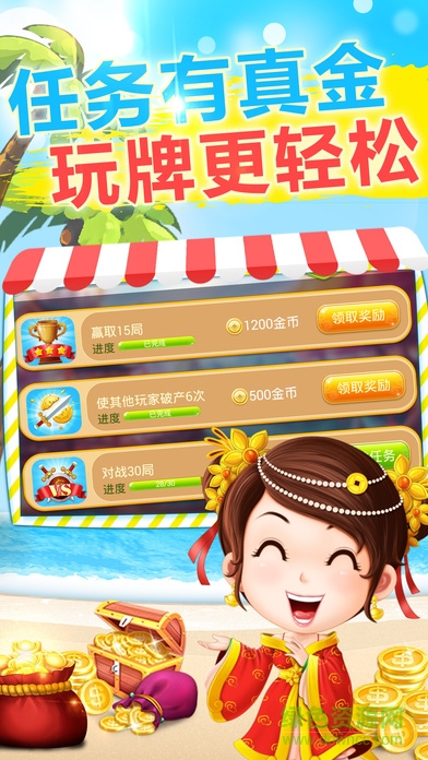 qq欢乐四人斗地主手机版 v1.0.1 免费安卓版 0